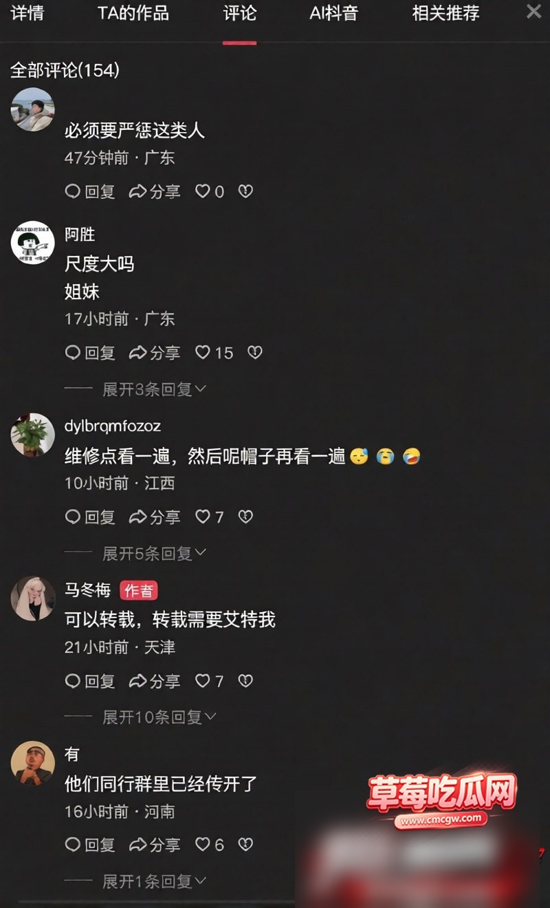 天津网红马冬梅 3 天津网红马冬梅 3