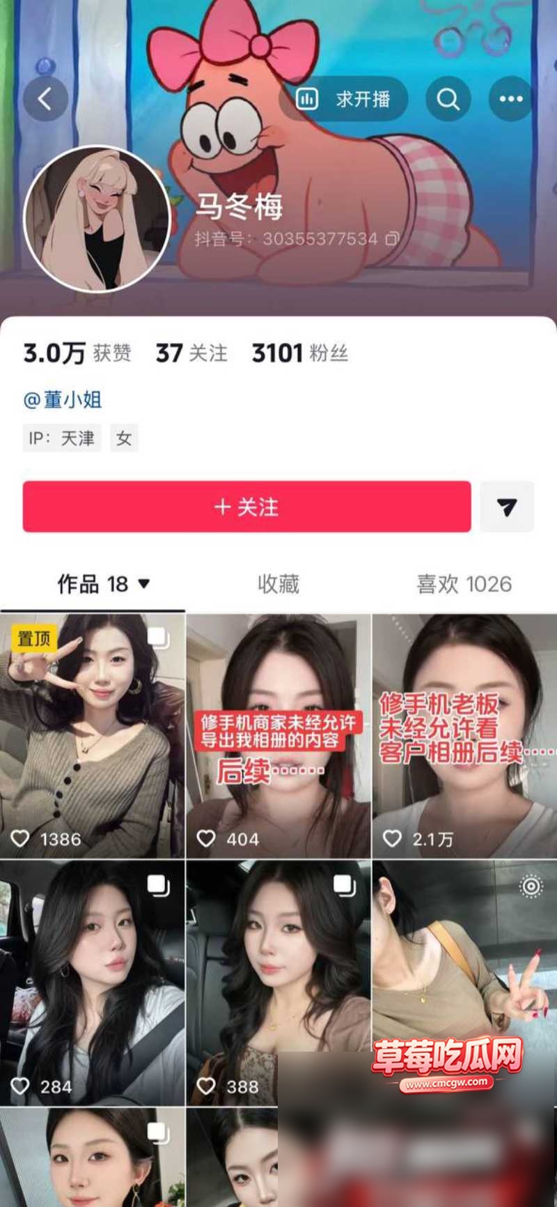 天津网红马冬梅 34 天津网红马冬梅 34