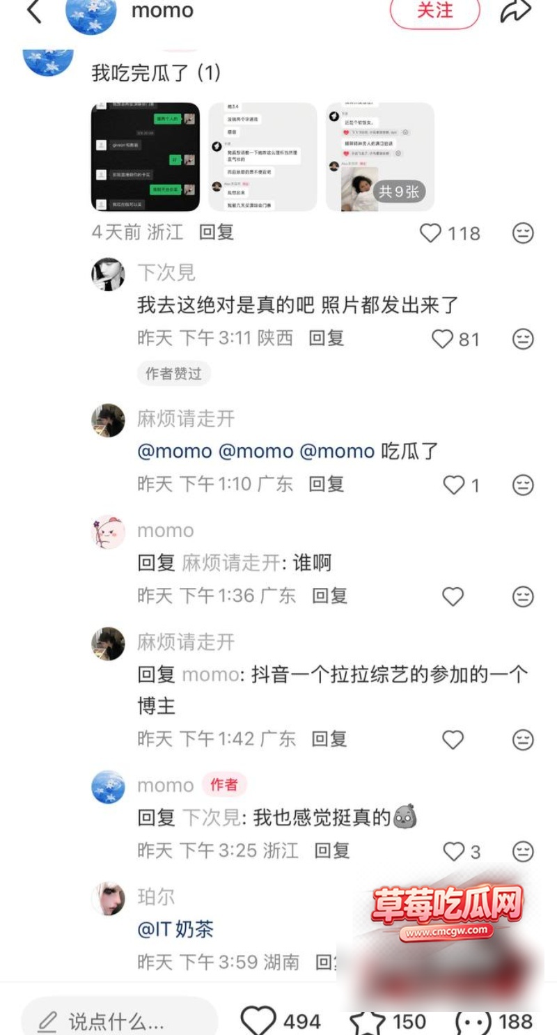全女恋综艺女嘉宾Ray 姜诗琪11