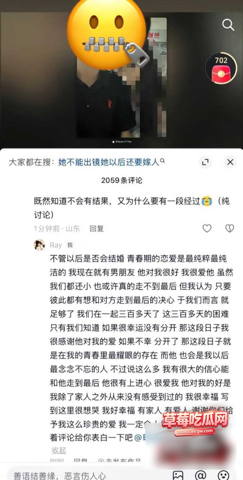 全女恋综艺女嘉宾Ray 姜诗琪23