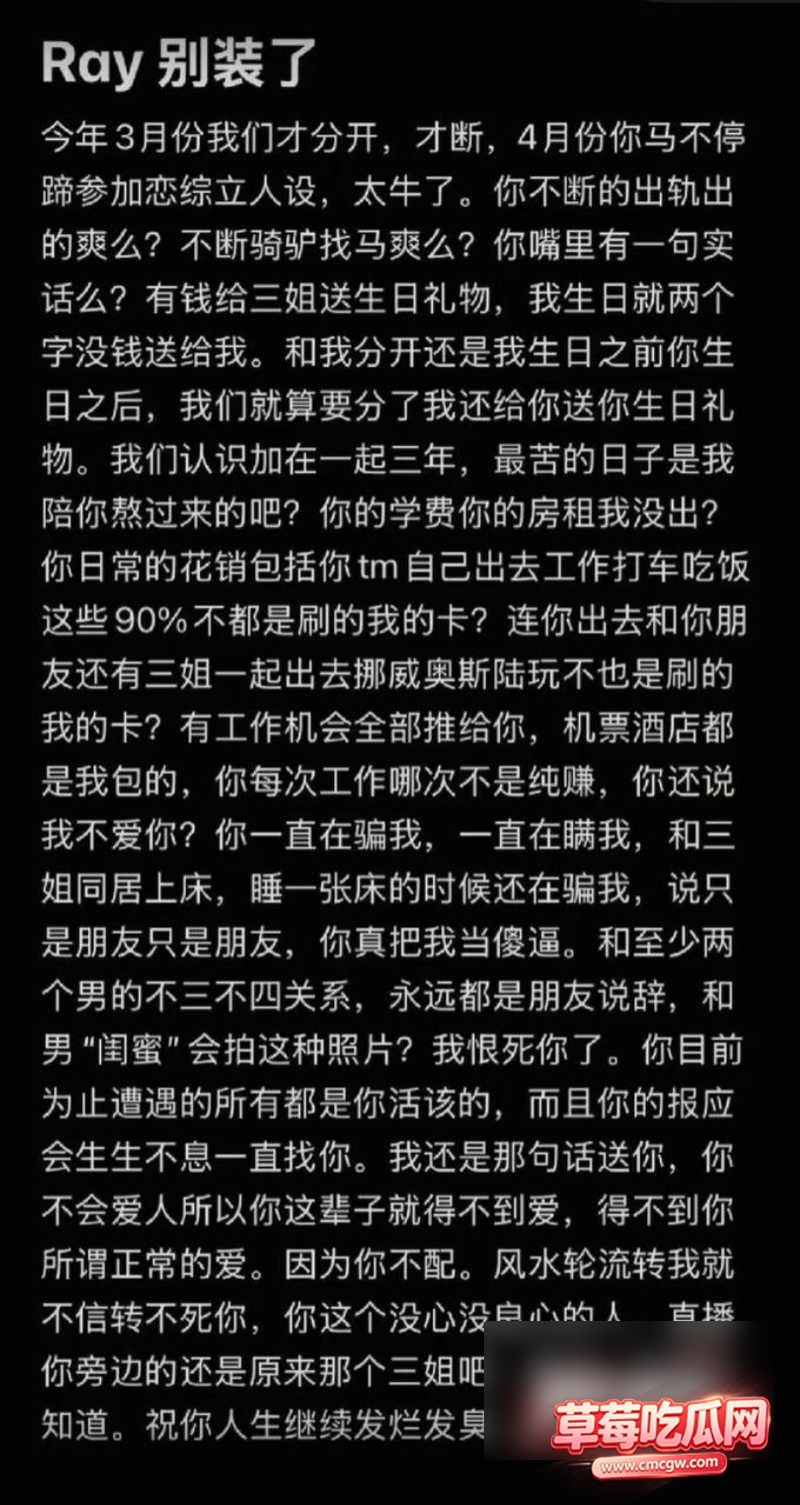 全女恋综艺女嘉宾Ray 姜诗琪24