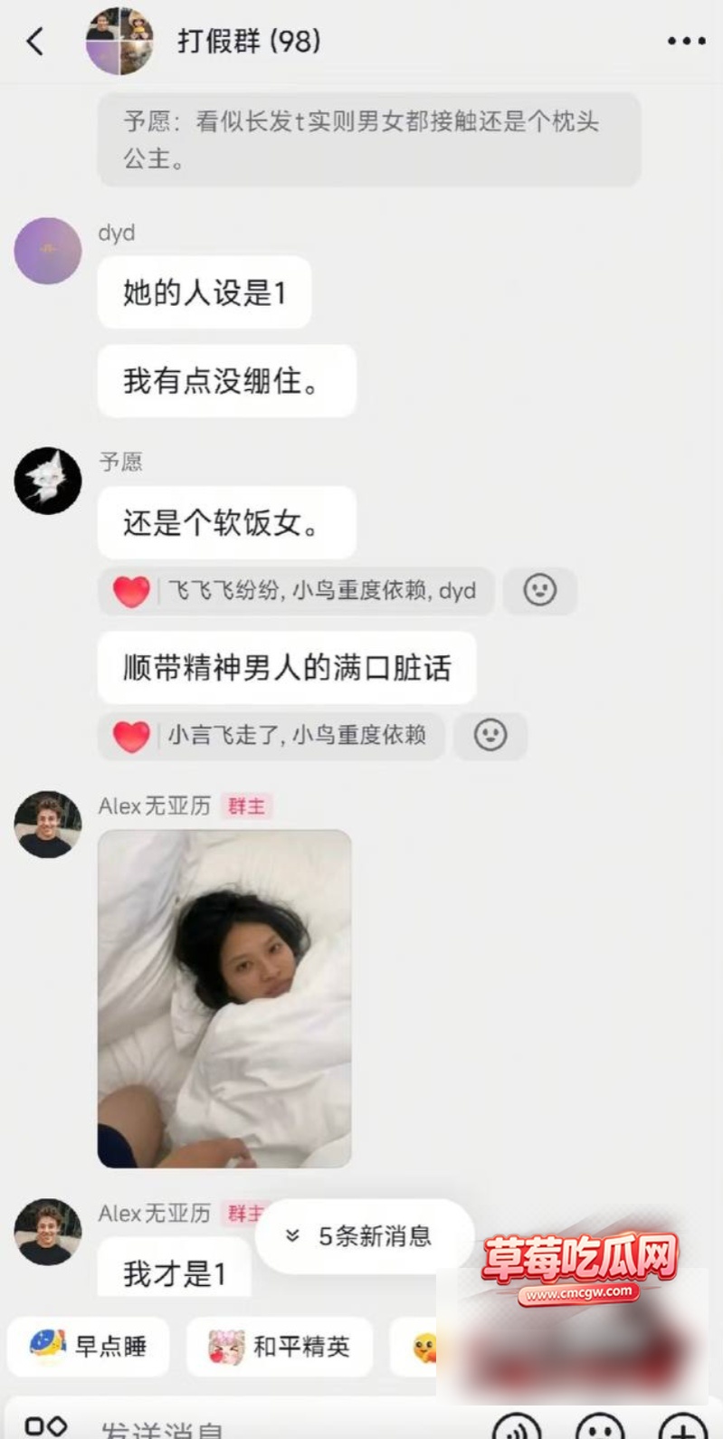 全女恋综艺女嘉宾Ray 姜诗琪25