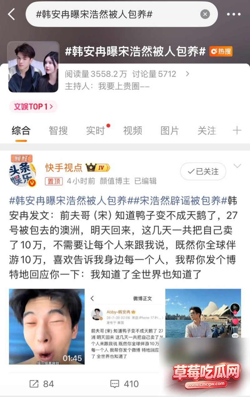 抖音网红宋浩然被包养1 抖音网红宋浩然被包养1