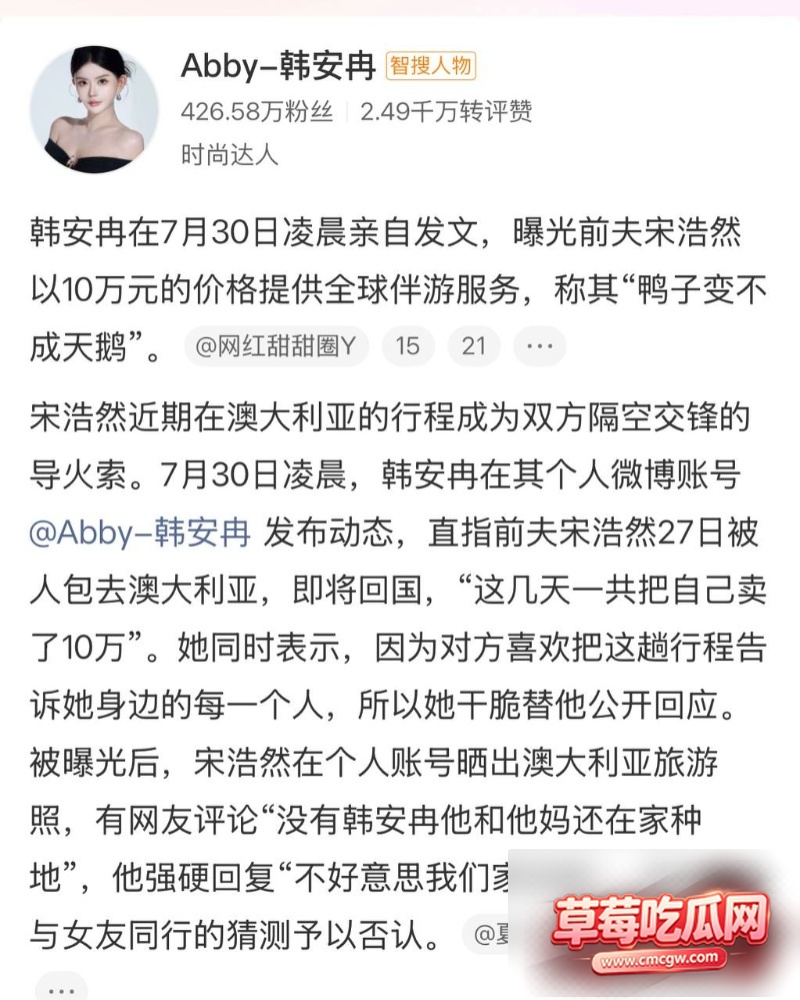 抖音网红宋浩然被包养2 抖音网红宋浩然被包养2