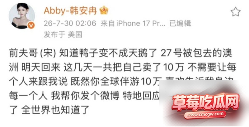 抖音网红宋浩然被包养3 抖音网红宋浩然被包养3