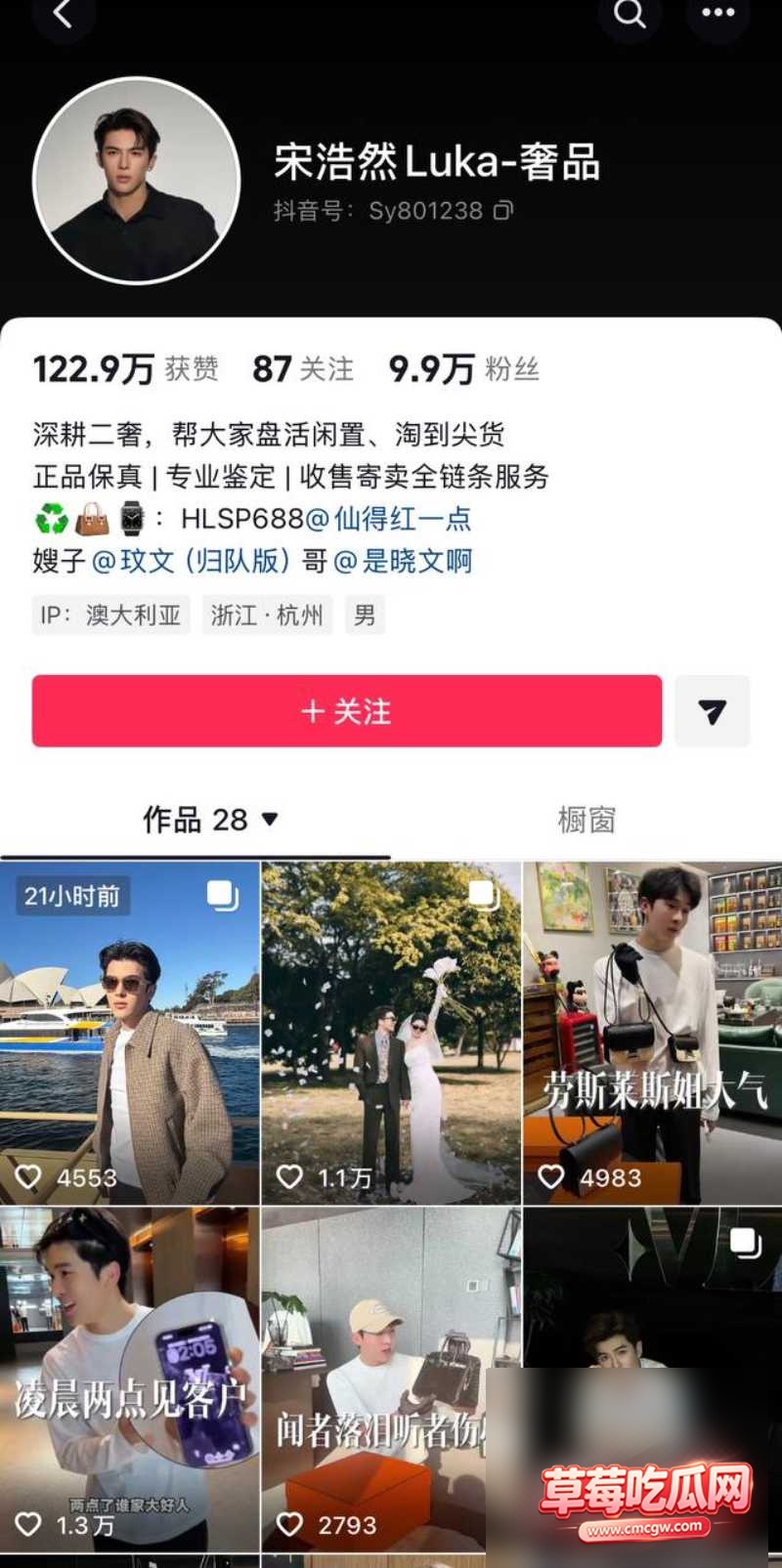 抖音网红宋浩然被包养5 抖音网红宋浩然被包养5