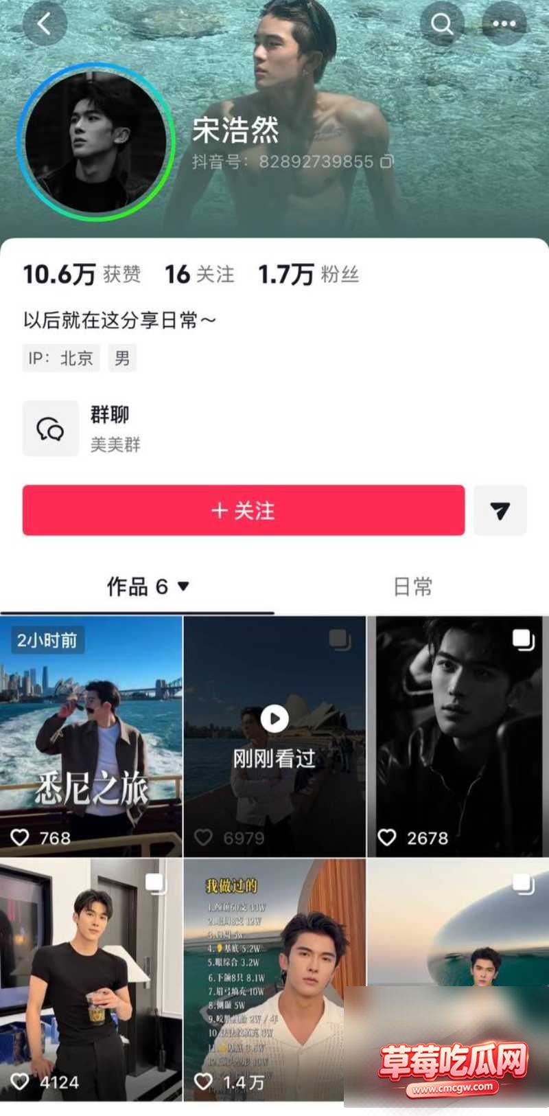 抖音网红宋浩然被包养6 抖音网红宋浩然被包养6