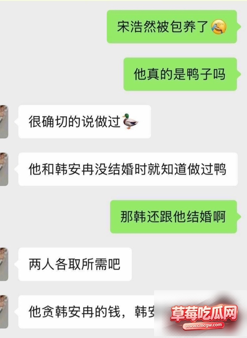 抖音网红宋浩然被包养9 抖音网红宋浩然被包养9