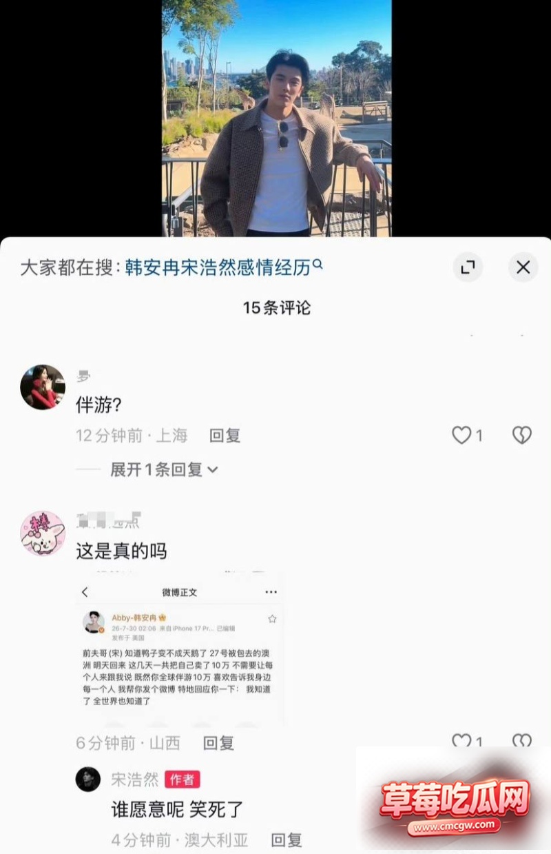 抖音网红宋浩然被包养7 抖音网红宋浩然被包养7