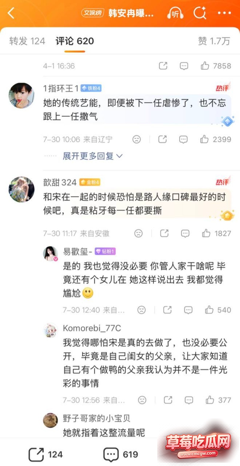 抖音网红宋浩然被包养23 抖音网红宋浩然被包养23