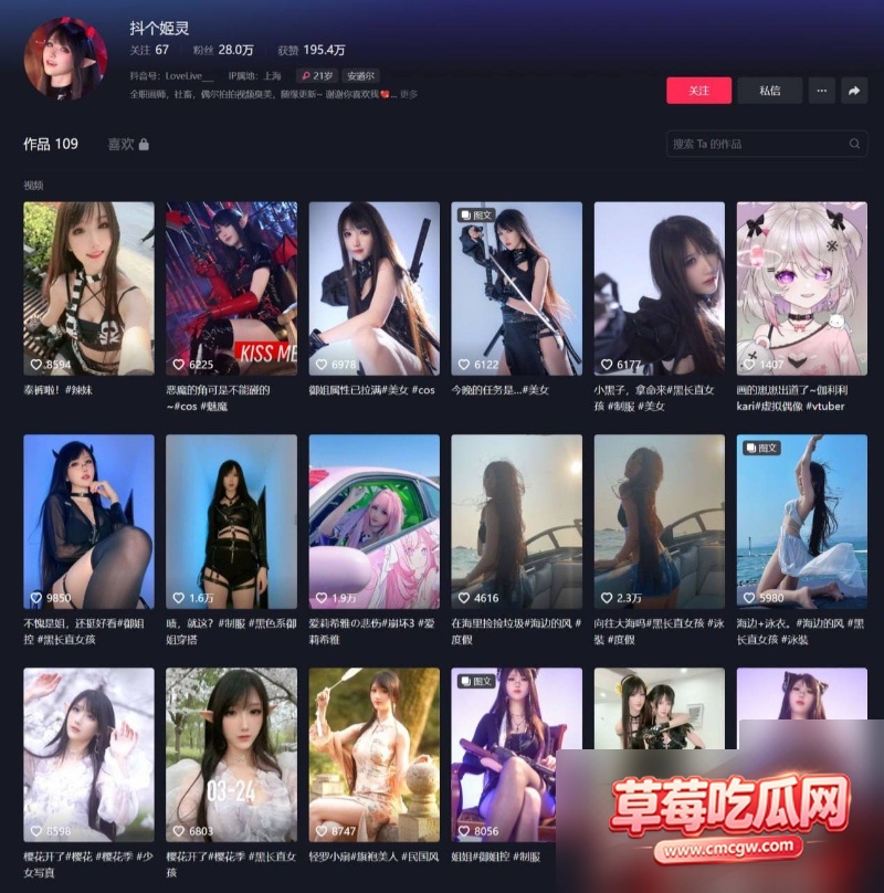B站百万粉UP主 白杏 9 B站百万粉UP主 白杏 9