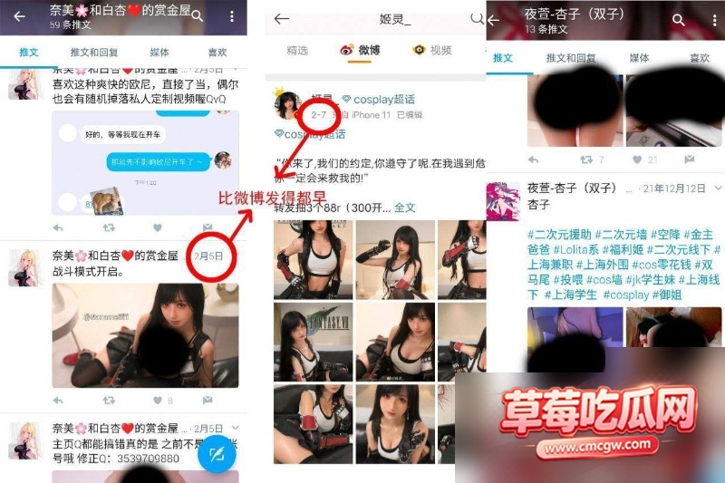 B站百万粉UP主 白杏 11 B站百万粉UP主 白杏 11
