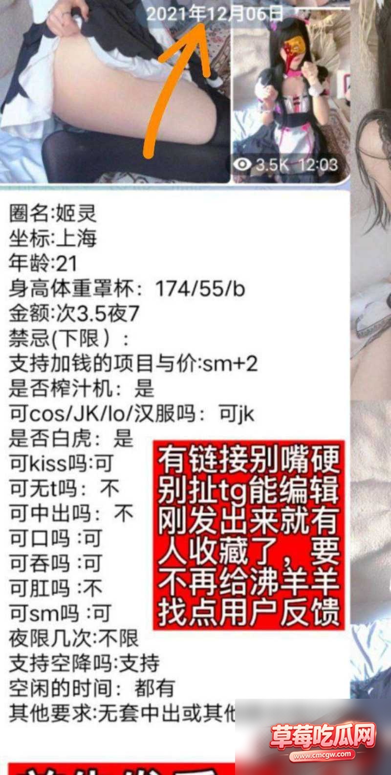 B站百万粉UP主 白杏 16 B站百万粉UP主 白杏 16