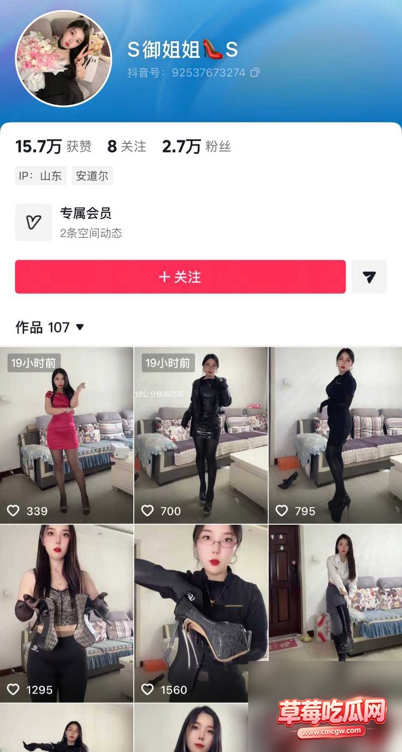 s御姐姐高价定制福利2