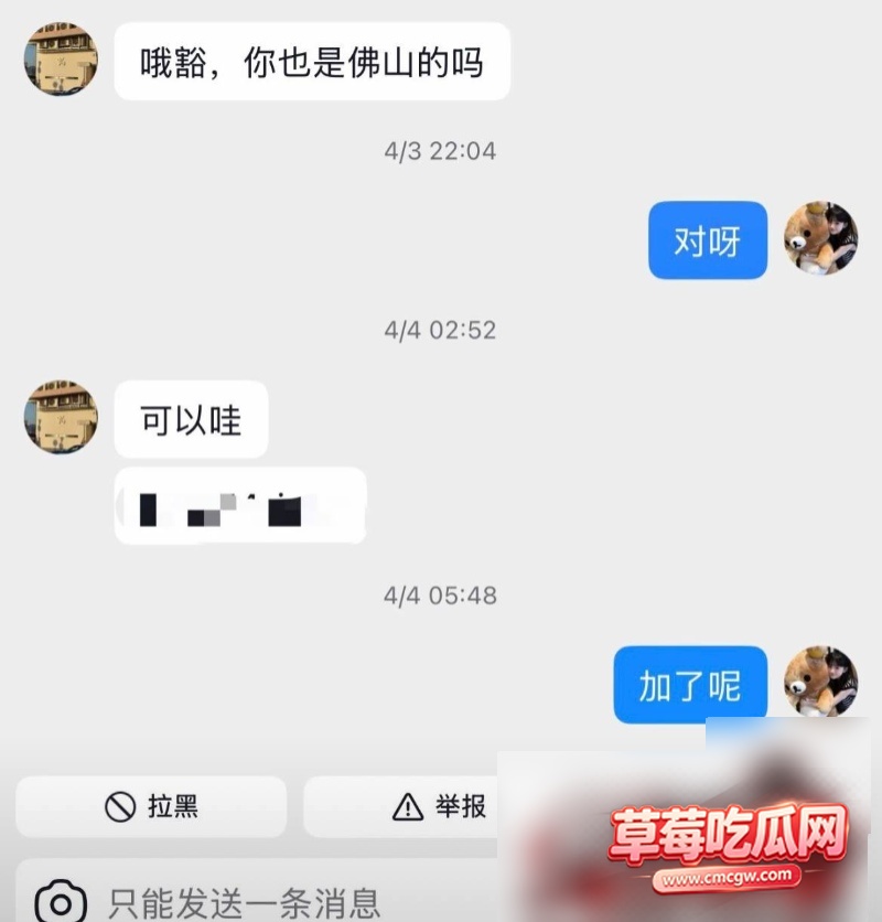 佛山机车网红小柒 28 佛山机车网红小柒 28