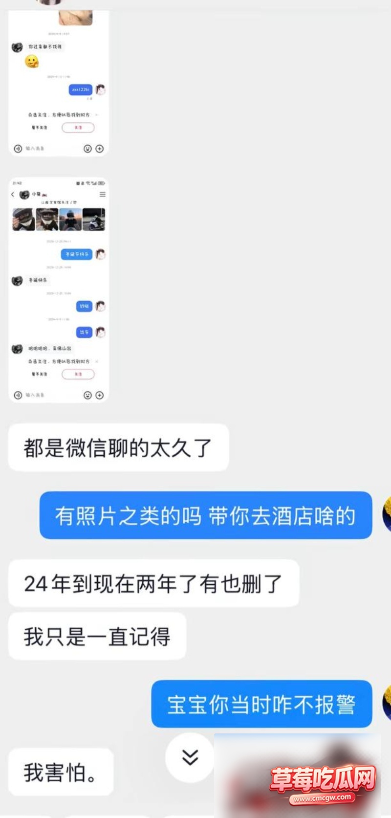 佛山机车网红小柒 31 佛山机车网红小柒 31