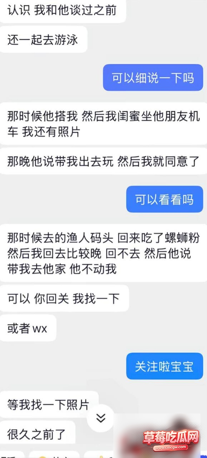 佛山机车网红小柒 35 佛山机车网红小柒 35