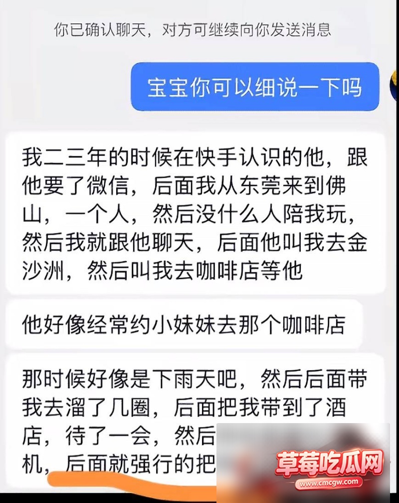 佛山机车网红小柒 39 佛山机车网红小柒 39