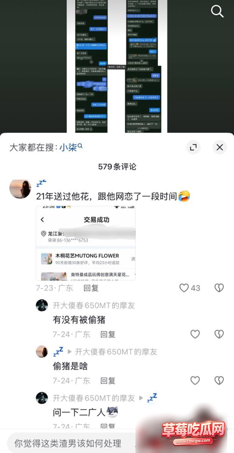 佛山机车网红小柒 40 佛山机车网红小柒 40