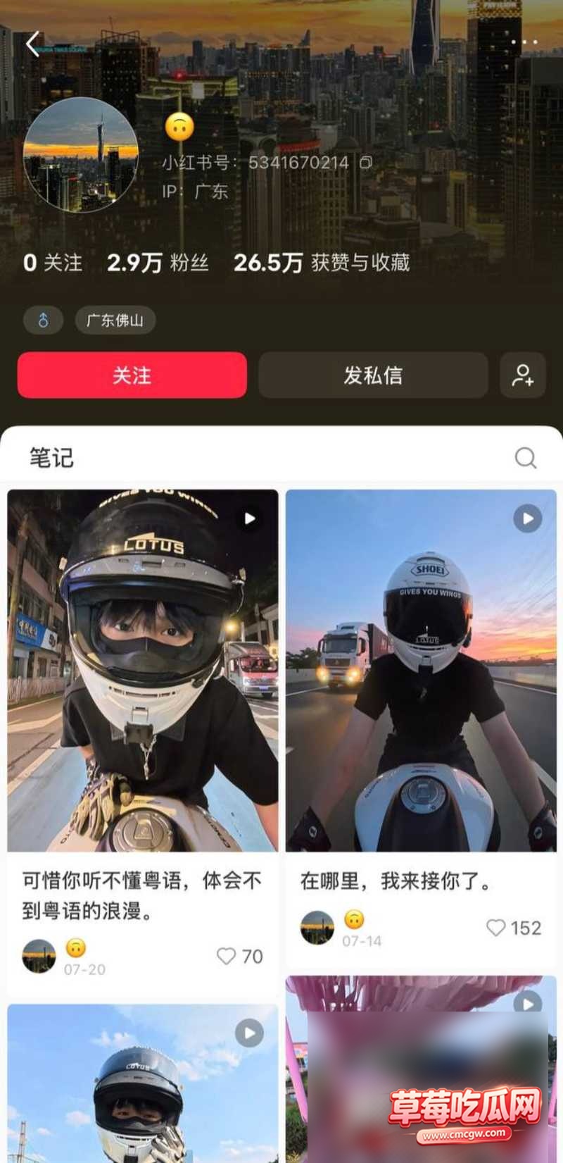 佛山机车网红小柒 41 佛山机车网红小柒 41