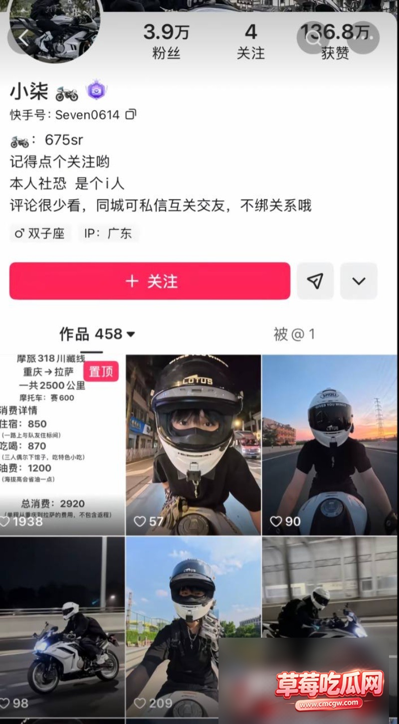 佛山机车网红小柒 42 佛山机车网红小柒 42