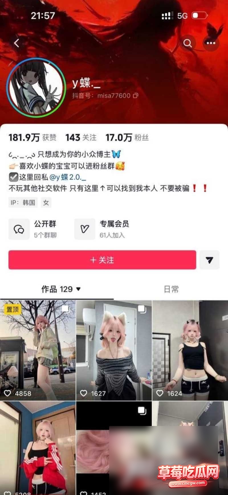 抖音17万粉网红 y蝶 18 抖音17万粉网红 y蝶 18