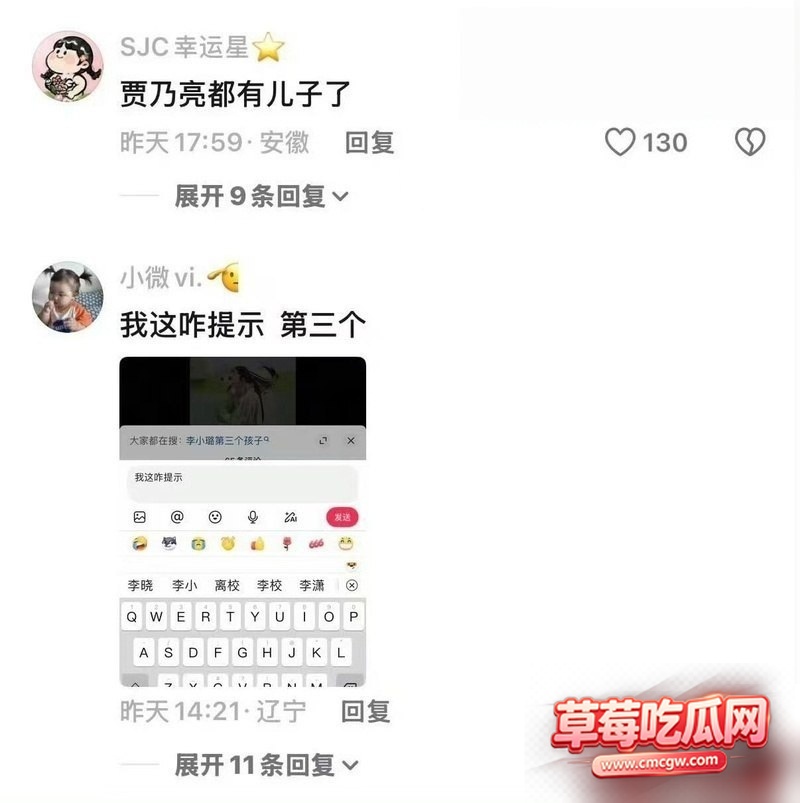 李小璐首曝真实离婚日11