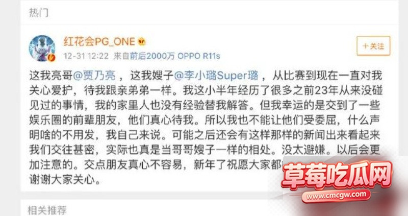 李小璐首曝真实离婚日13