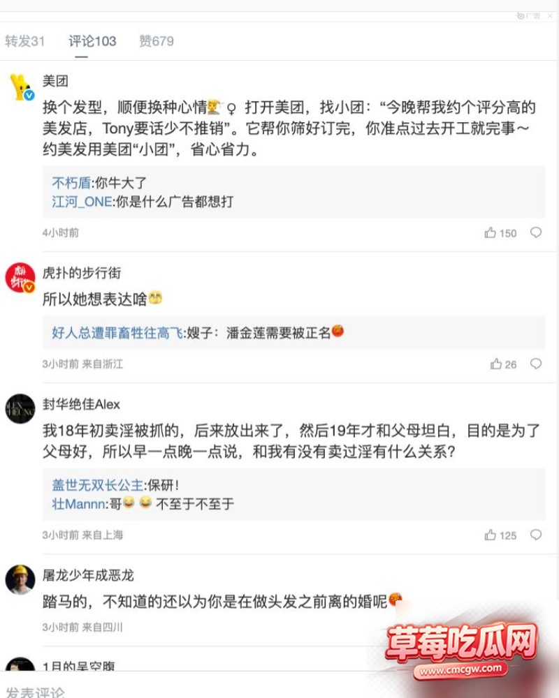 李小璐首曝真实离婚日14