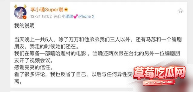 李小璐首曝真实离婚日15
