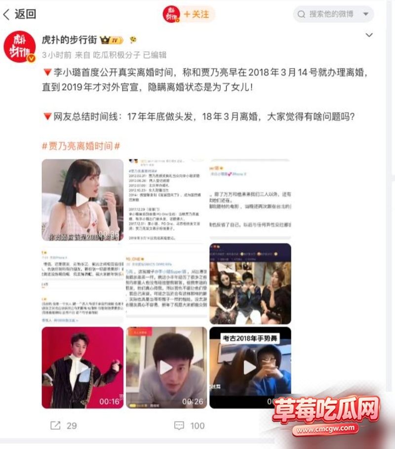李小璐首曝真实离婚日17