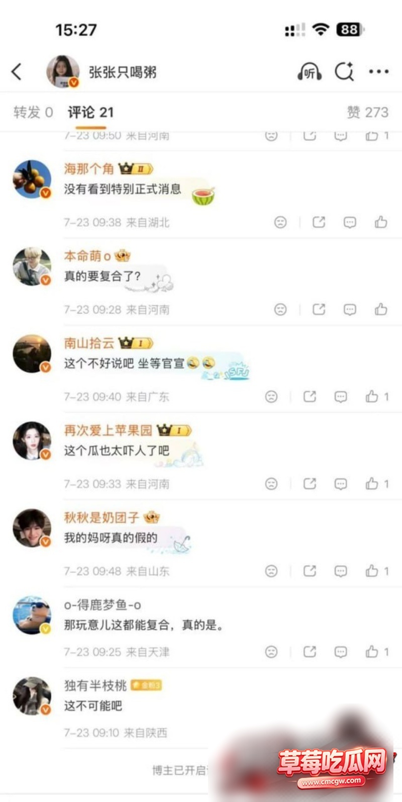 李小璐首曝真实离婚日22