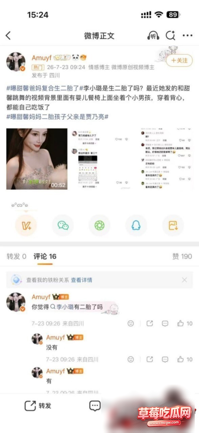 李小璐首曝真实离婚日24