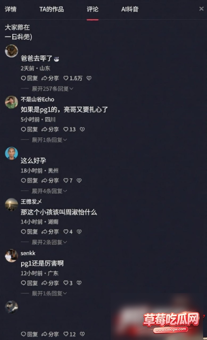李小璐首曝真实离婚日29