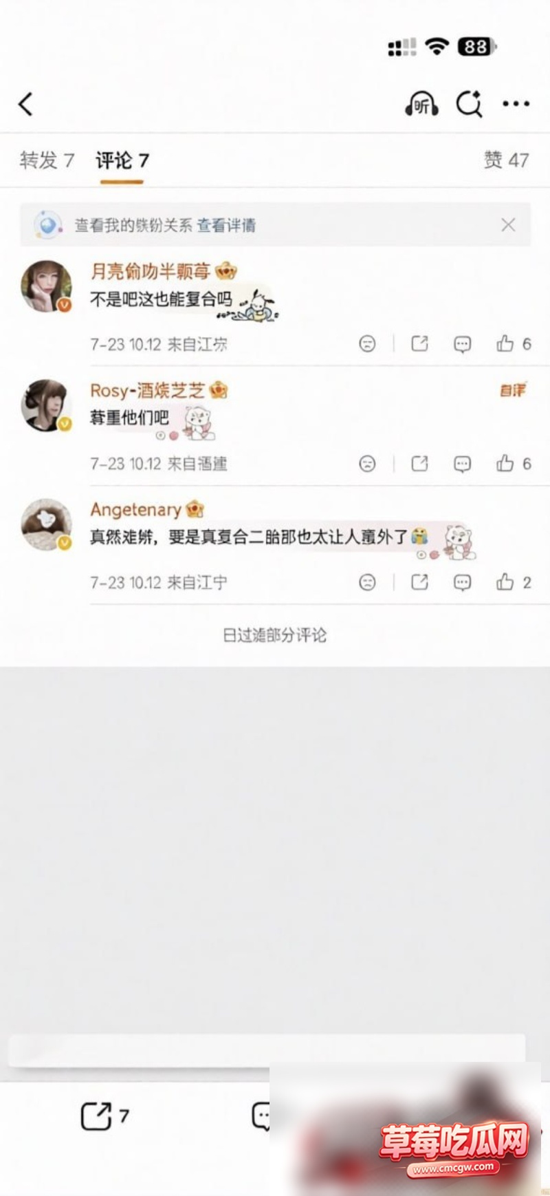 李小璐首曝真实离婚日33