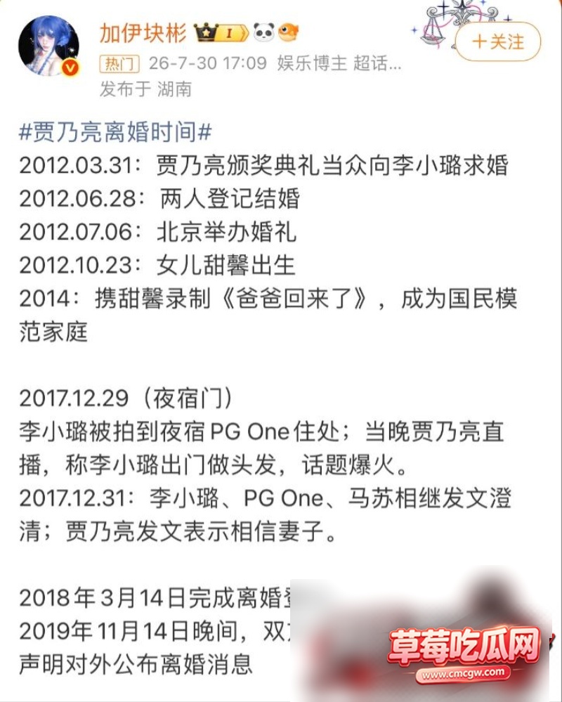 李小璐首曝真实离婚日35