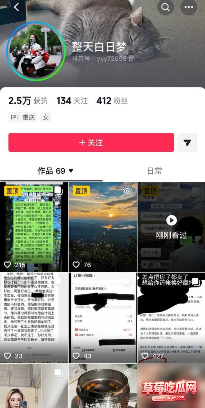 抖音网红丑的精致丑闻19
