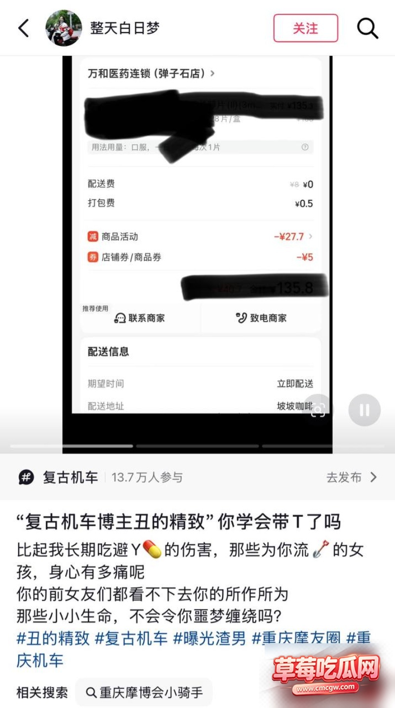 抖音网红丑的精致丑闻36