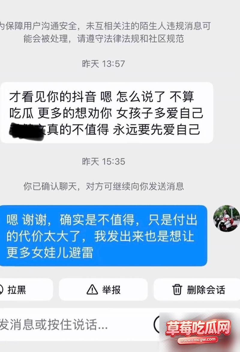 抖音网红丑的精致丑闻40
