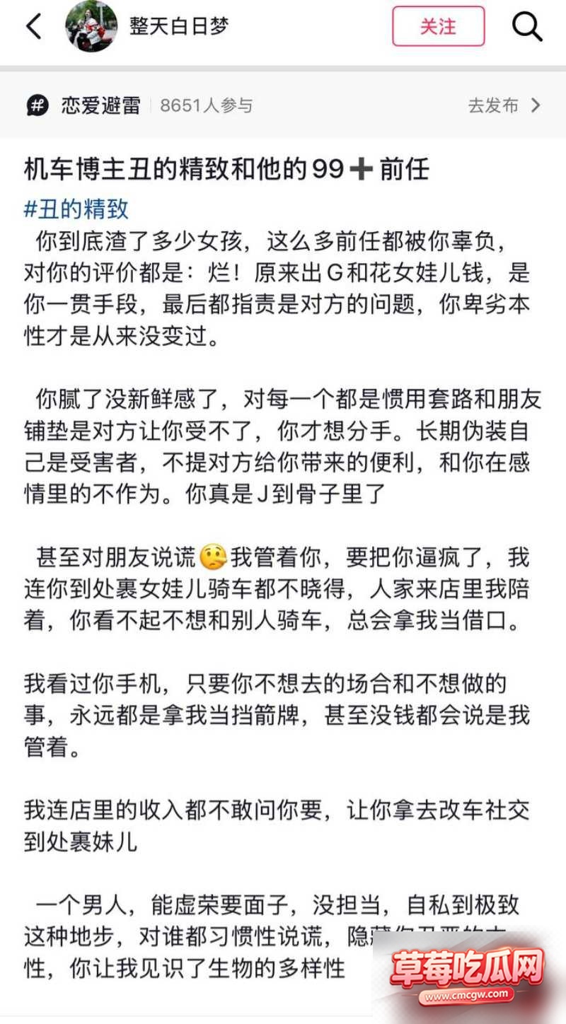 抖音网红丑的精致丑闻47