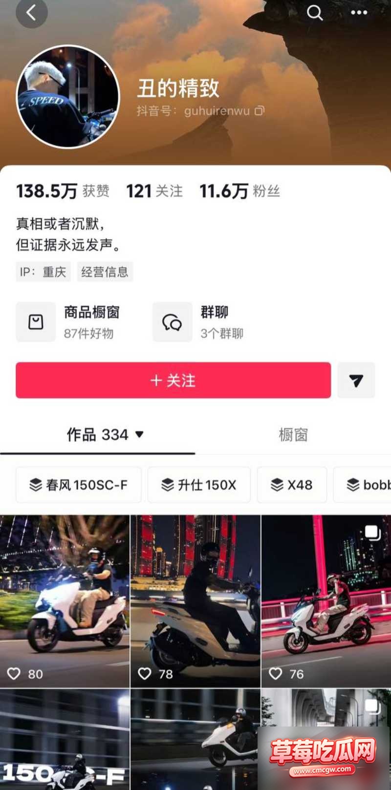 抖音网红丑的精致丑闻54