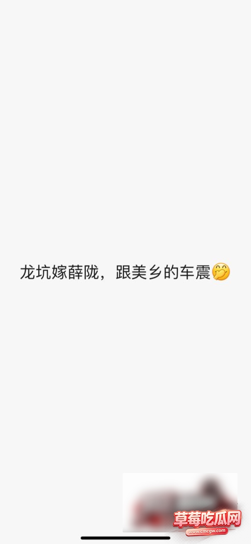 潮汕抓奸大瓜1