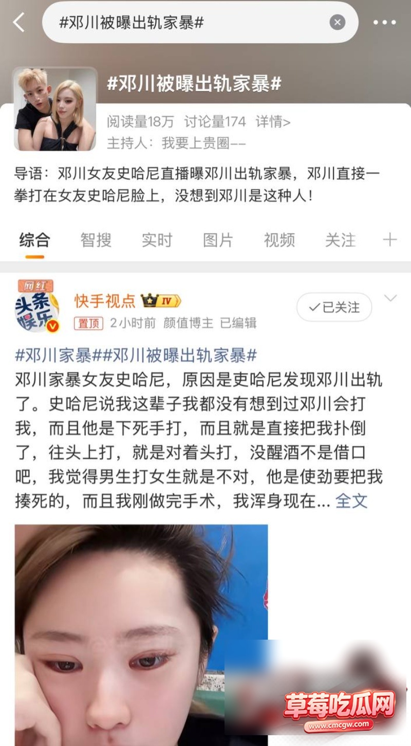 快手213w粉男网红 邓川15 快手213w粉男网红 邓川15