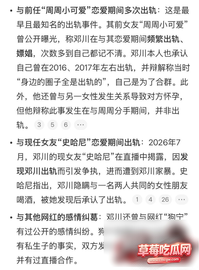 快手213w粉男网红 邓川17 快手213w粉男网红 邓川17