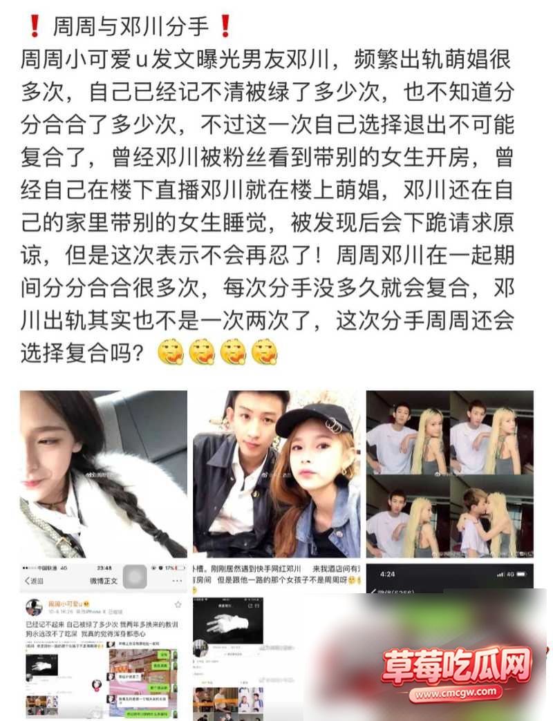 快手213w粉男网红 邓川18 快手213w粉男网红 邓川18