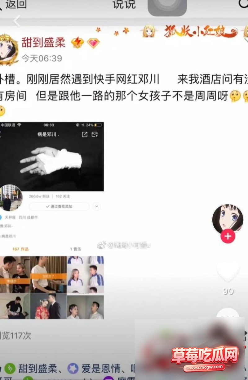 快手213w粉男网红 邓川22 快手213w粉男网红 邓川22