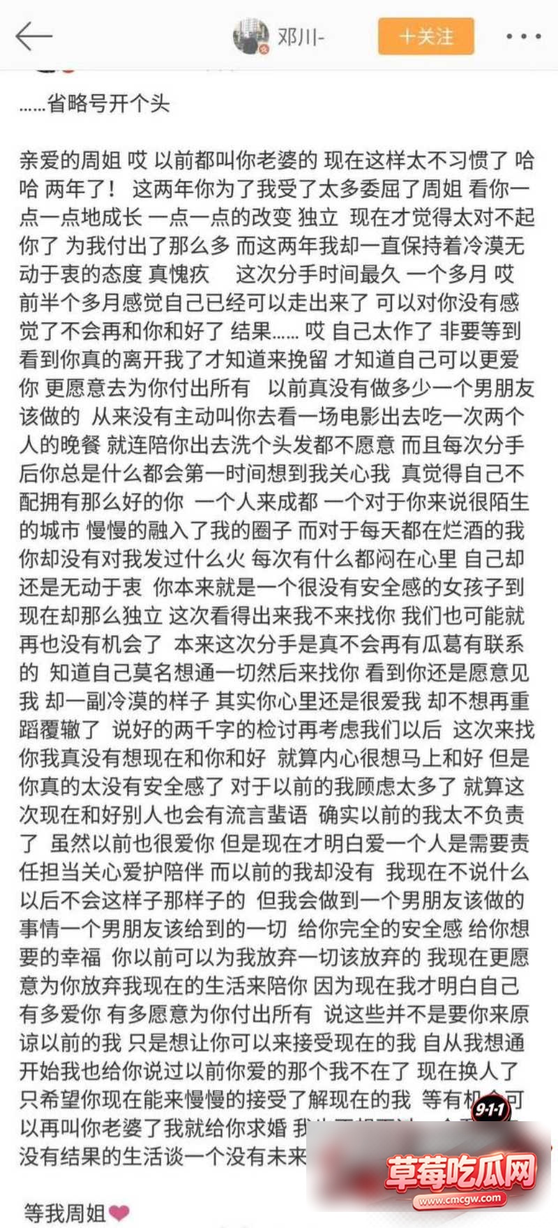 快手213w粉男网红 邓川23 快手213w粉男网红 邓川23