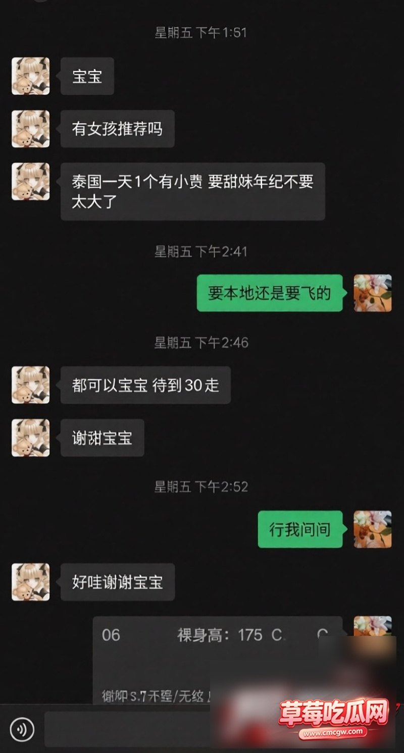 抖音网红虾仁小羊近日被曝9 抖音网红虾仁小羊近日被曝9