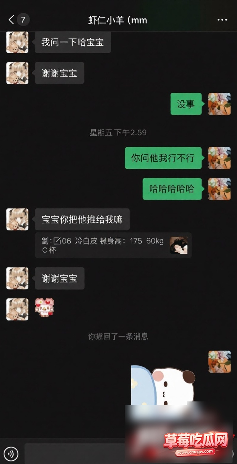 抖音网红虾仁小羊近日被曝10 抖音网红虾仁小羊近日被曝10
