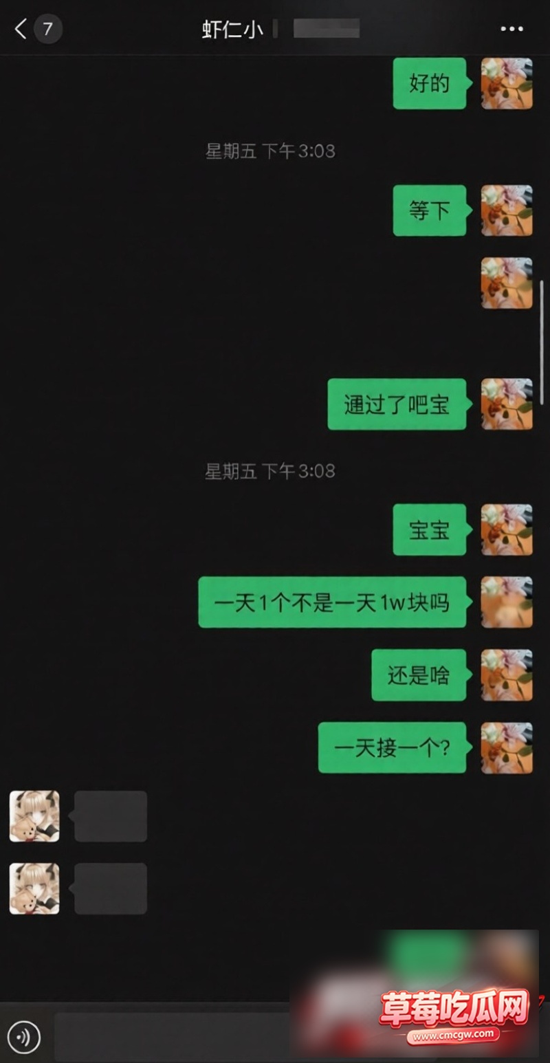 抖音网红虾仁小羊近日被曝11 抖音网红虾仁小羊近日被曝11